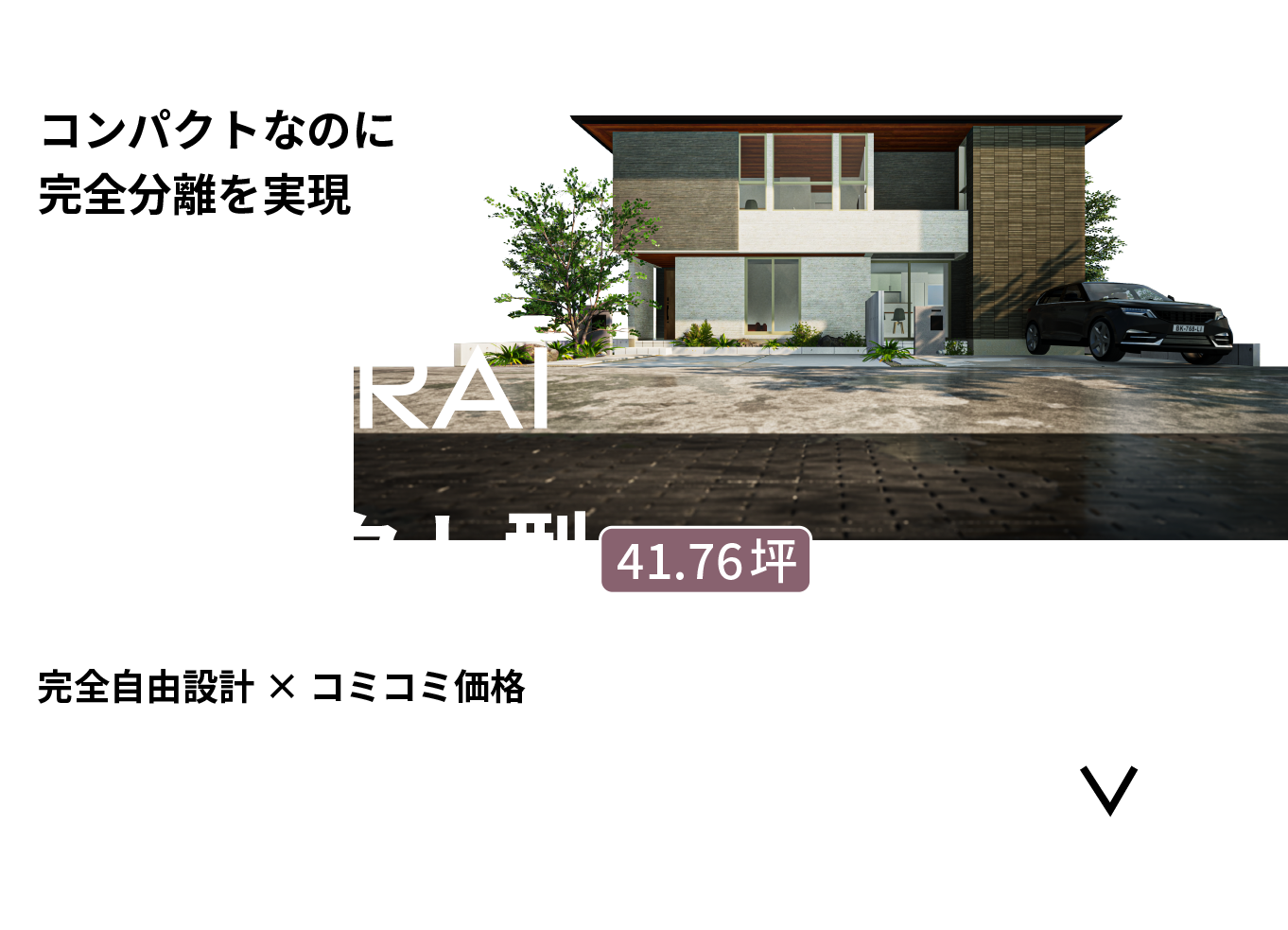 NEW MIRAI コンパクト型